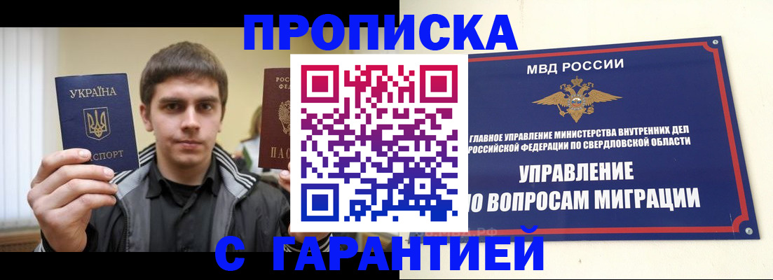 прописка ребенка в Ненецком АО