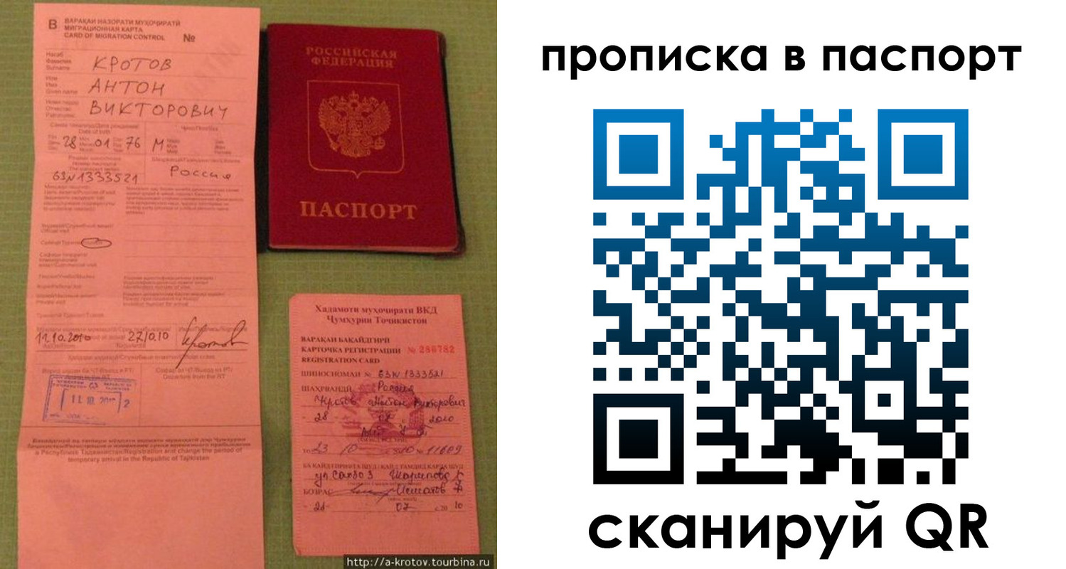 временная регистрация надежно в Ненецком АО