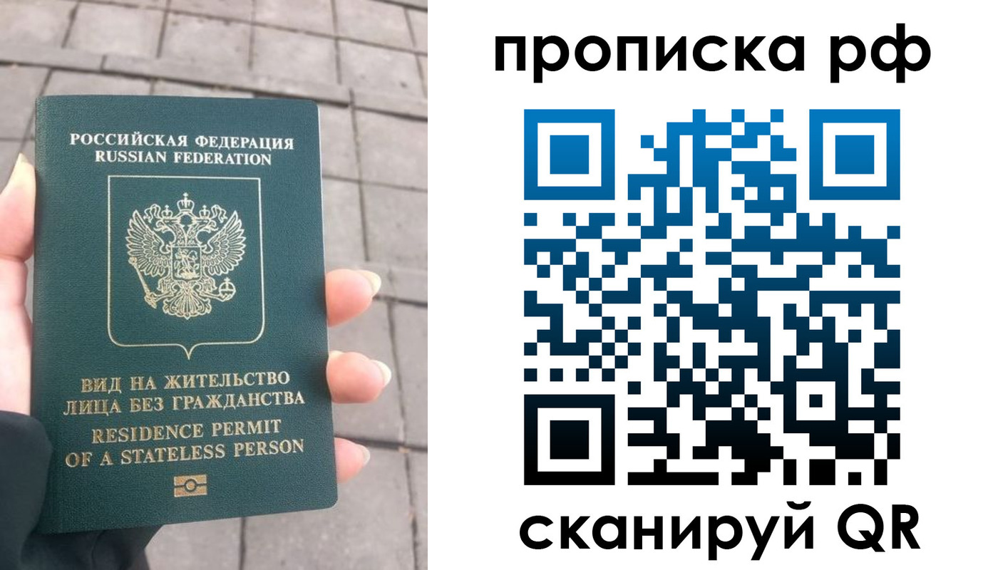 прописка штамп в Ненецком АО