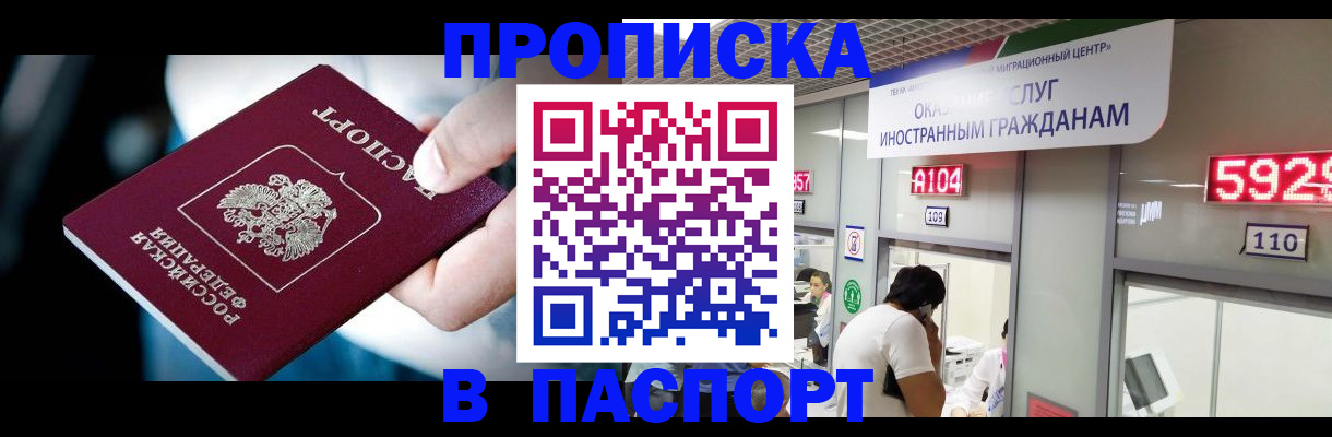 временная прописка в Ненецком АО