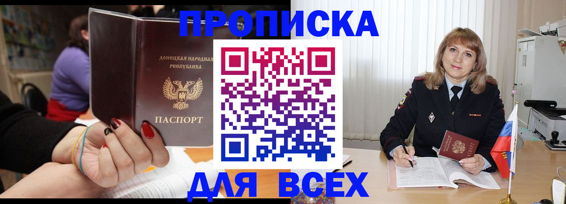 прописка от собственника в Ненецком АО