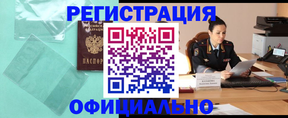 временная регистрация адрес в Ненецком АО