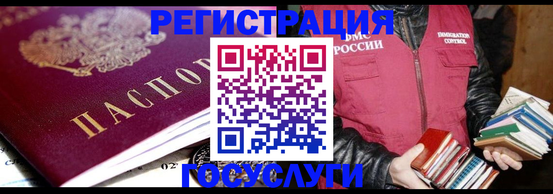 прописка штамп в Ненецком АО