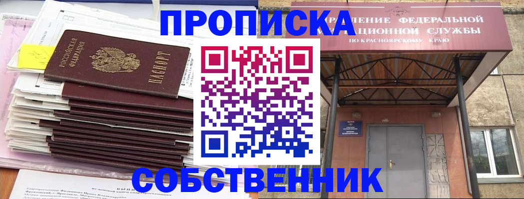 прописка гарантия в Ненецком АО