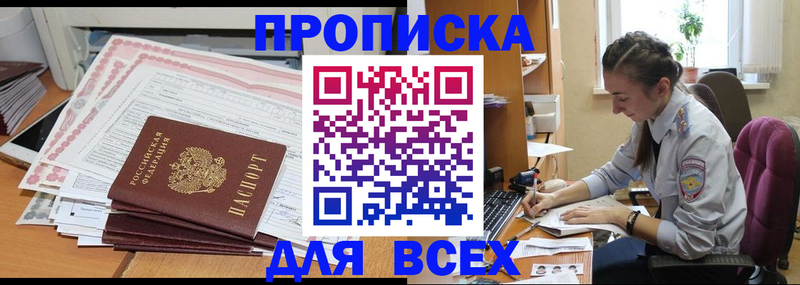 временная регистрация поиск в Ненецком АО