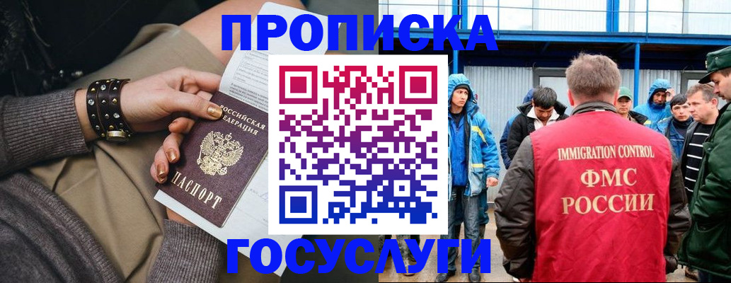 прописка паспорт в Ненецком АО