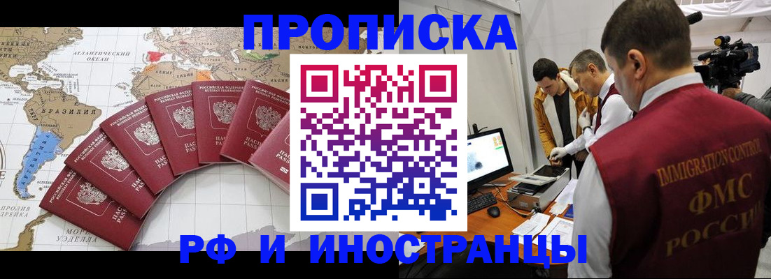 прописка для школы в Ненецком АО